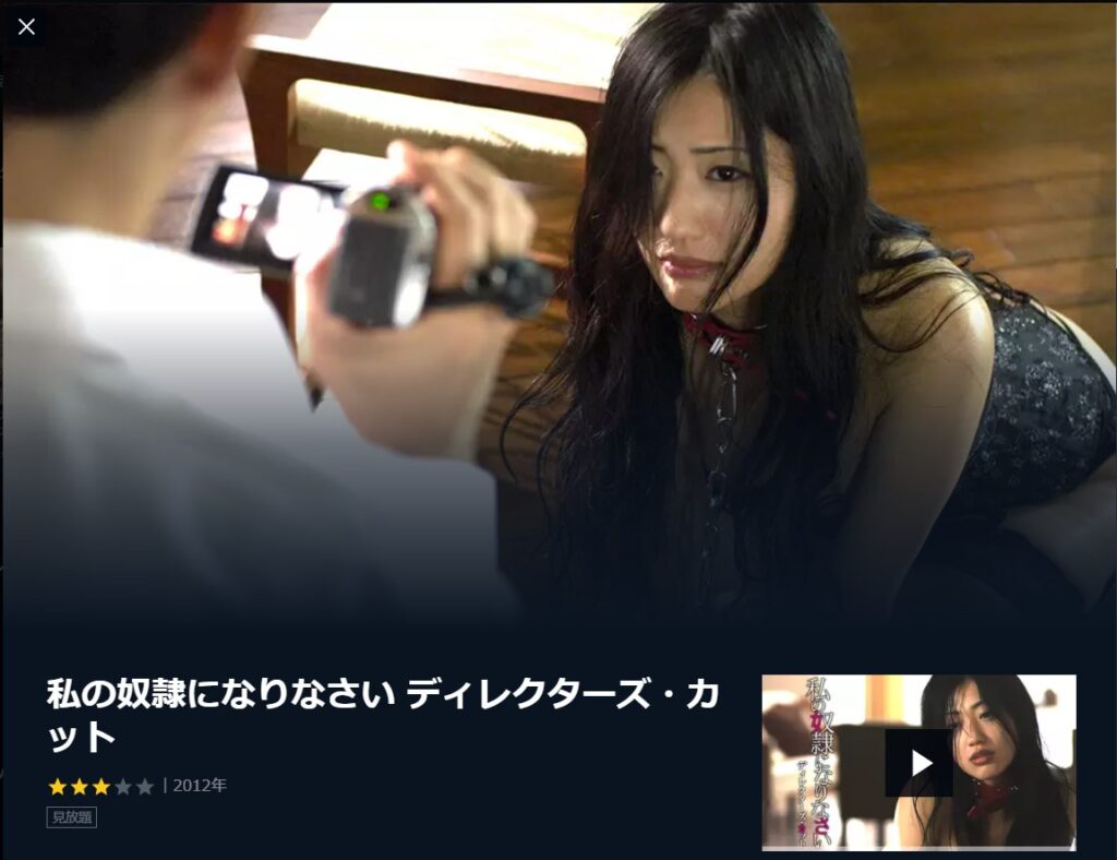 私 の どれ に なり なさい 映画 フル