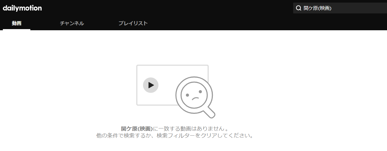Dailymotion_関ケ原の動画