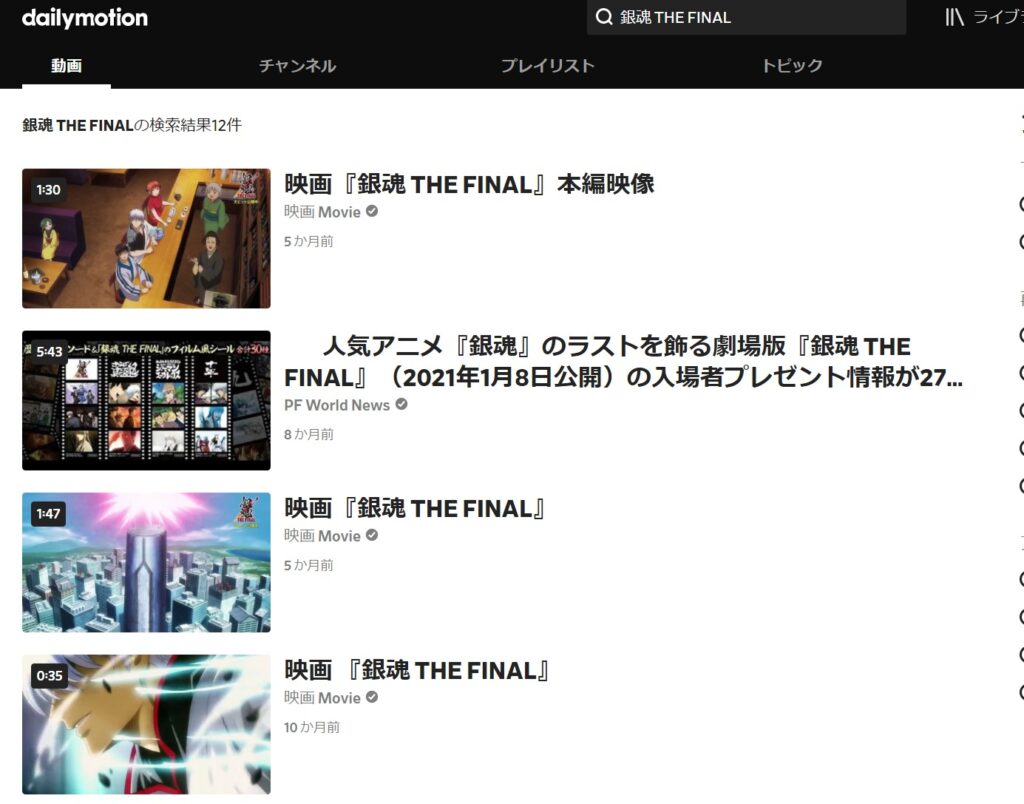 dailymotion銀魂 THE FINAL