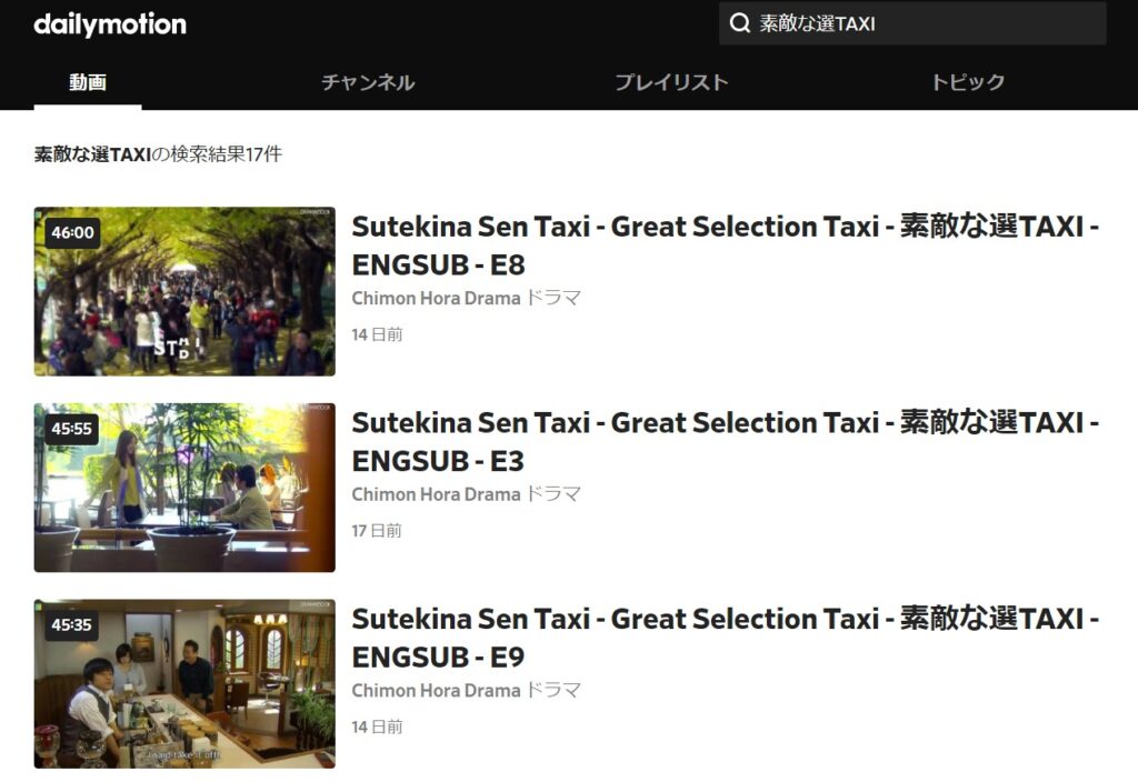 dailymotion素敵な選TAXI
